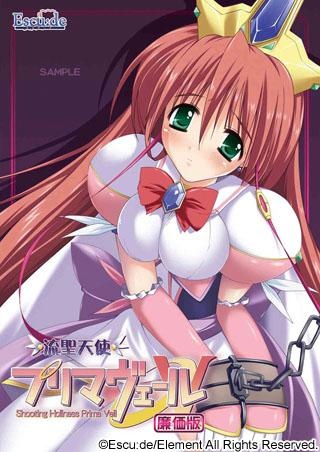 1x1.trans [070824][エスクード] 流聖天使プリマヴェールＶ