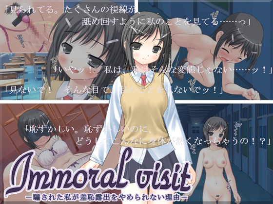 1x1.trans (同人 ゲーム) [120707][MayThird] Immoral visit3  騙された私が羞恥露出をやめられない理由 
