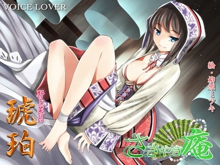 1x1.trans (同人音声) [130504] [VOICE LOVER] ささやき庵 琥珀