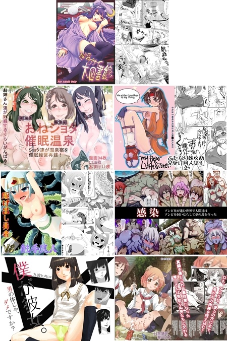 1x1.trans (同人誌) [130901] [ＤＬメイト] 感染～ゾンビ化が進む世界で人間達はゾンビを飼いならし夢の島を作った 他 (7M)