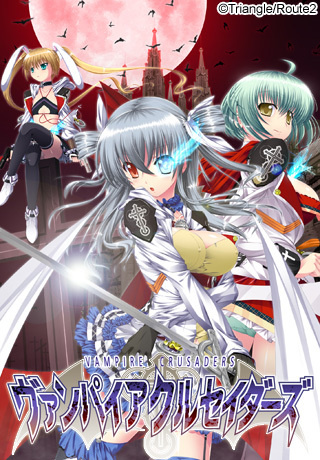 1x1.trans (HCG)[120330][Triangle] ヴァンパイアクルセイダーズ