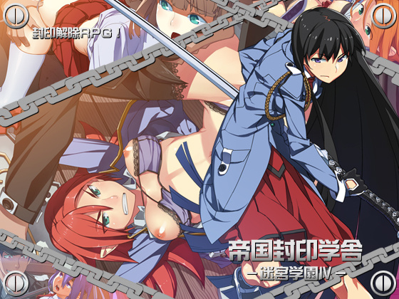 1x1.trans (同人 ゲーム) [120704][八卦鏡] 帝国封印学舎 迷宮学園IV 