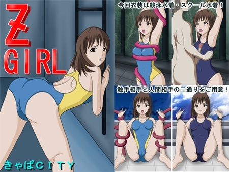 1x1.trans (同人CG集) [120725] [きゃぱCITY] Z GIRL