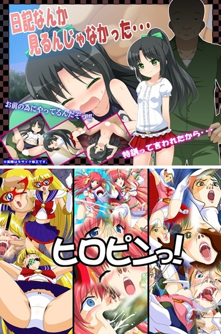 1x1.trans (同人CG集) [120420] [フクロウなる鳥] 日記なんか見るんじゃなかった・・・ [G Nose] ヒロピンっ! (2CG)