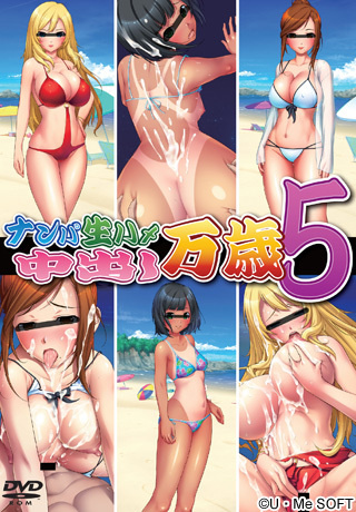 1x1.trans [120907] [U・Me SOFT] ナンパ生ハメ 中出し万歳5 DL版