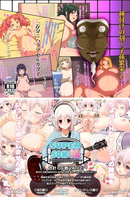 1x1.trans (同人CG集) [121009][MAG館] すーぱーそ○娘 差分劇場2 (2CG)