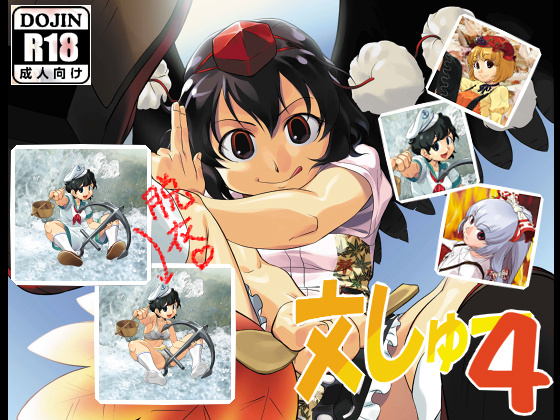 1x1.trans (同人 ゲーム) [120618] [D.C.S.] 文しゅー4