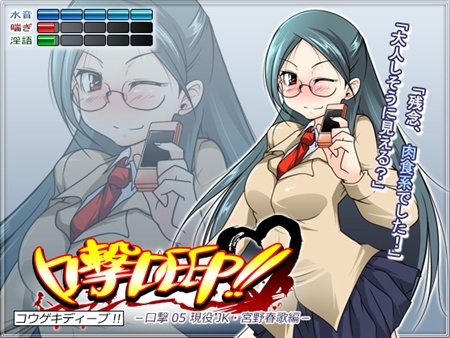 1x1.trans [120610] [トルネード・フィッシャーマンズ・スープレックス] 口撃DEEP!! 口撃05 現役JK・宮野春歌編