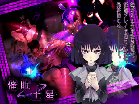 1x1.trans [120426][Witch Hat] 催眠土星