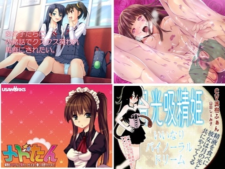 1x1.trans [130124] [エコーズ] 【女体化】臨界ダクダクあま百合えっちローションなぶり!!【催眠】 他 (4V)