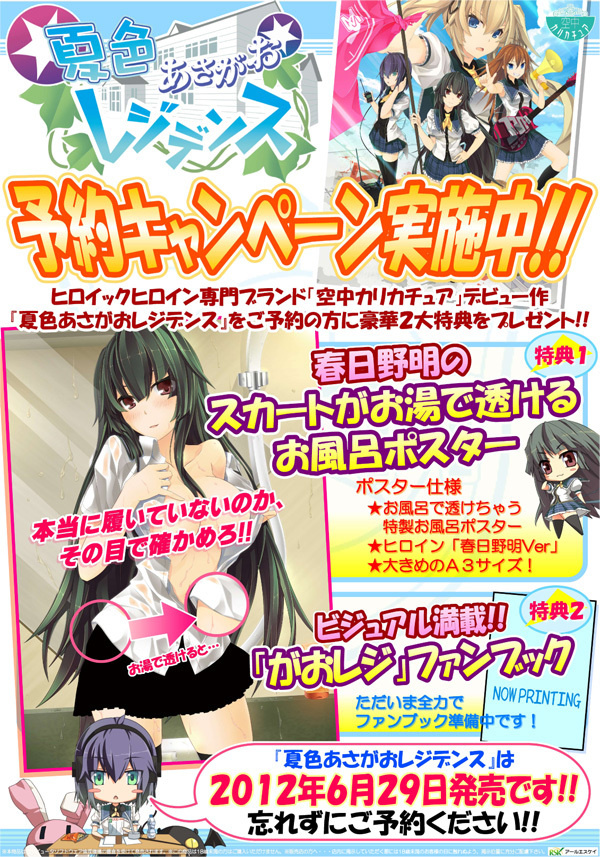 1x1.trans [120629] [空中カリカチュア] 夏色あさがおレジデンス [NoDVD Patch]