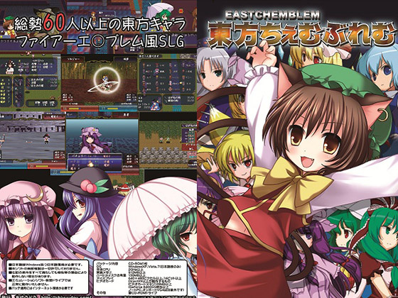 1x1.trans (同人 ゲーム) [120719] [ちゆうどう] 東方ちぇむぶれむ