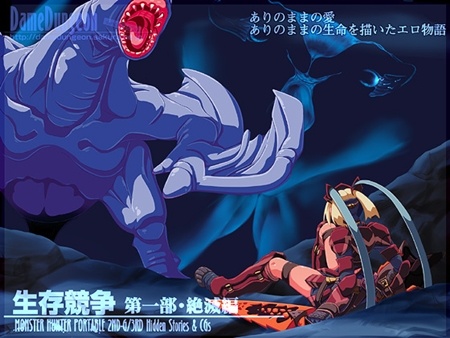 1x1.trans (同人CG集) [100325] [DameDungeon] 生存競争 第一部