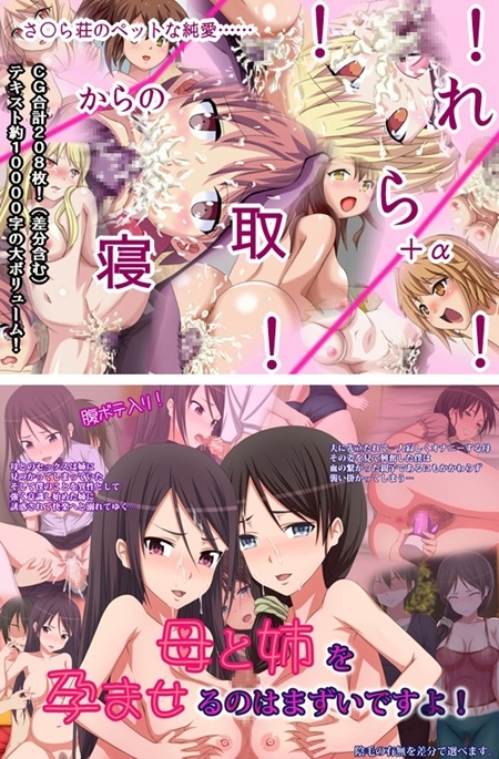 1x1.trans (同人CG集) [130113] [はみ部屋] 母と姉を孕ませるのはまずいですよ! (2CG)