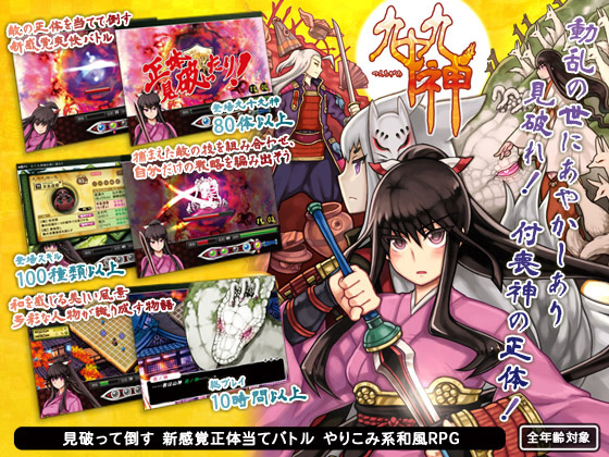 1x1.trans (同人 ゲーム) [120708] [TORaIKI] 九十九神