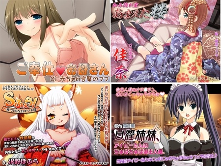 1x1.trans [130111] [VOICE LOVER] 和み隠れ家 あまえた楼 佳奈 他 (4V)