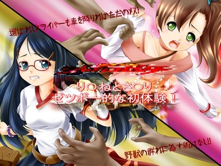 1x1.trans (同人CG集) [130517] [がじゅまる] り○ねとさ○り ゼツボー的な初体験