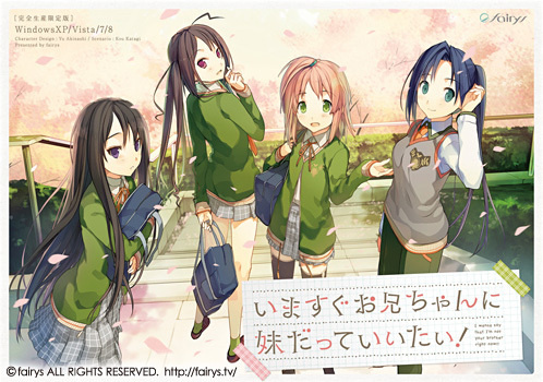 1x1.trans (一般ゲーム)[121214] [fairys] いますぐお兄ちゃんに妹だっていいたい！ 完全生産限定版 + 限定版特典x2 + Serial