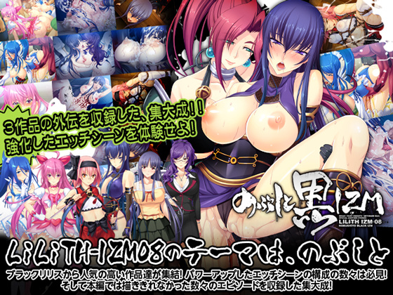 1x1.trans [120427][Lilith / Pixy] のぶしと黒IZM