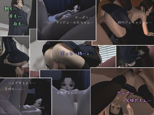 1x1.trans [130428] [IMP] 兄妹のジョウシキ