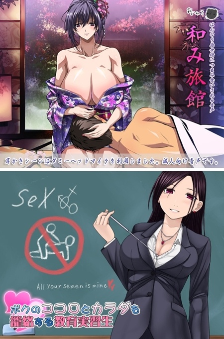 1x1.trans (同人音声) [130518] [MASOINWASH] ボクのココロとカラダを籠絡する教育実習生 (2V)