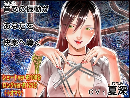 1x1.trans [120905] [風呂井戸ソフト] マリアの悦楽音叉催眠~ダッチワイフにしてあげる