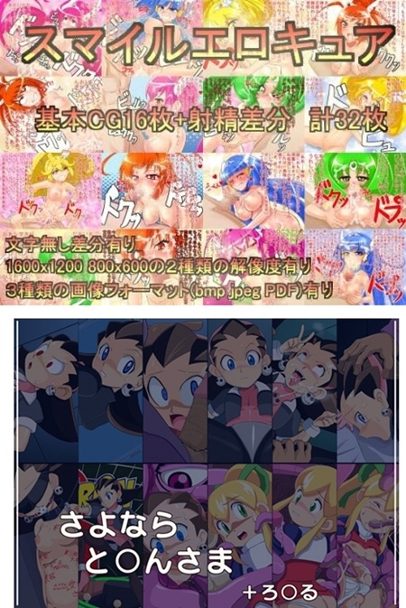 1x1.trans (同人CG集)[120520 09] [コクマレン] スマイルエロキュア(2CG)