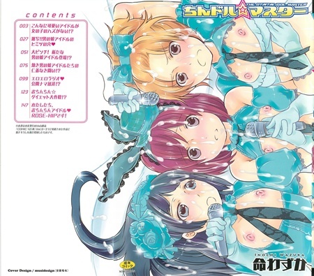 1x1.trans [Inochi Wazuka] The Otintin Idol Master