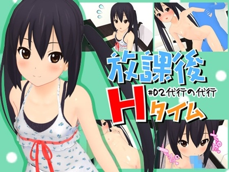 1x1.trans [120710] [ITI STUDIO] 放課後Hタイム #02代行の代行