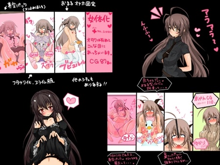 1x1.trans (同人CG集) [120930] [黒月商会] 【女体化】させられたオタクが快楽地獄で【アヘ】りたおされたり、【年増】なおばさんが凶悪な玩具でアヘ倒されちゃったり【ふたなり】になっちゃったりするパック