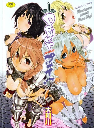 1x1.trans [Yamatogawa] Power Play !