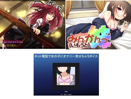 1x1.trans (同人音声) [130515] [S彼女] みんかんっ(妹) ～即ヌキ淫語03～ 他 (3V)