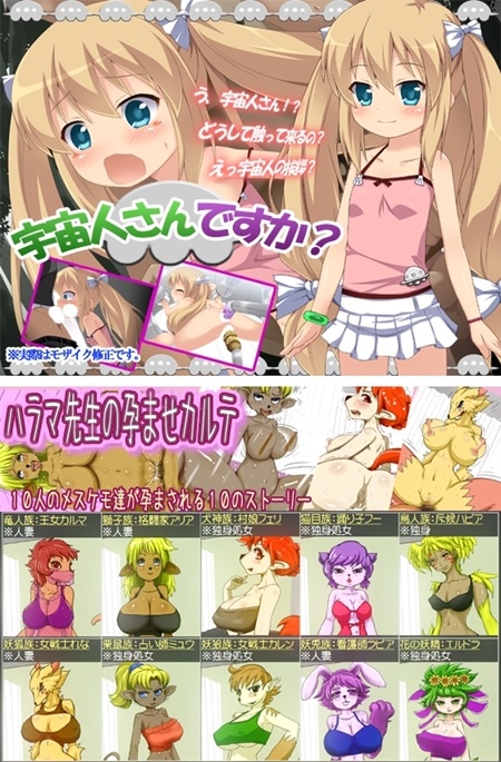 1x1.trans (同人CG集) [120826][poteto chips] ハラマ先生の孕ませカルテ(メスケモ編) (2CG)