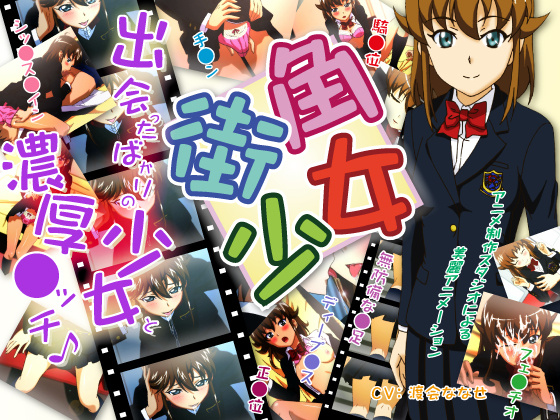 1x1.trans (同人 ゲーム) [120518][Canitz] 街角少女