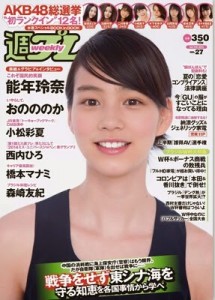 Weekly Playboy 2014-27