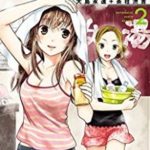 下町銭湯家族 第01-02巻 [Shitamachi Sento Kazoku vol 01-02]