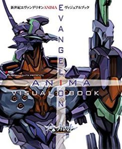 [Artbook] 新世紀エヴァンゲリオン ANIMA ヴィジュアルブック [Shinseiki Evuangerion ANIMA Vijuaru Bukku]