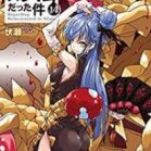 [Novel] 転生したらスライムだった件 第01-15巻 [Tensei Shitara Slime Datta Ken vol 01-15]