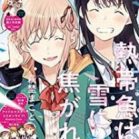 電撃マオウ 2019-08月号 [Dengeki Maoh 2019-08]