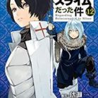 転生したらスライムだった件 第01-12巻 [Tensei Shitara Slime Datta Ken vol 01-12]
