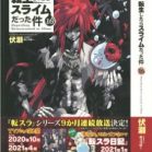 [Novel] 転生したらスライムだった件 第01-16巻 [Tensei Shitara Slime Datta Ken vol 01-16]