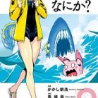 蜘蛛ですが、なにか？ 第01-09巻 [Kumo Desu ga, Nani ka? vol 01-09]