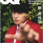 GQ JAPAN 2020年11月号