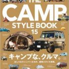 別冊GO OUT THE CAMP STYLE BOOK Vol.15