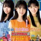 週刊ヤングマガジン 2020年49号 [Weekly Young Magazine 2020-49]