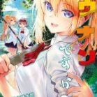 ソウナンですか？ 第01-07巻 [Gochuumon wa Usagi Desu ka vol 01-07]