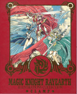 魔法騎士レイアース Illustrations Collection