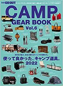 GO OUT CAMP GEAR BOOK Vol.6