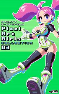 Pixel Art Girls Collection 第01-03巻