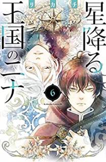 星降る王国のニナ 第01-06巻 [Hoshifuru Okoku no Nina vol 01-06]